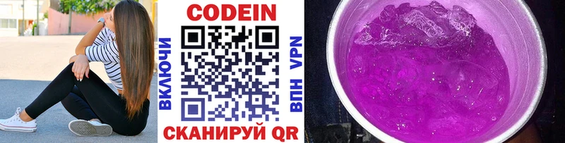 Кодеин напиток Lean (лин)  Артём 